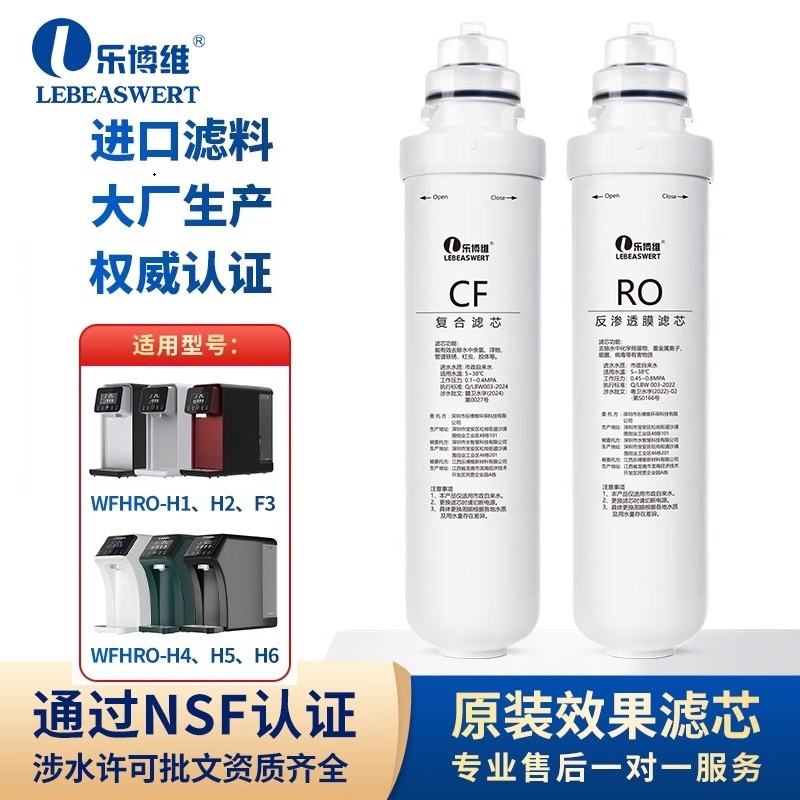 西屋净水器机适配通用滤芯