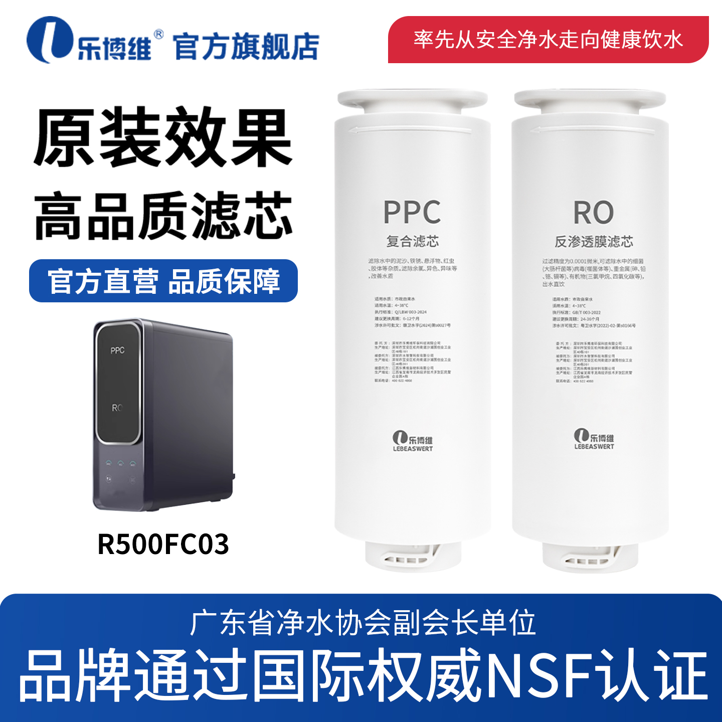 法迪欧净水器机适配通用滤芯