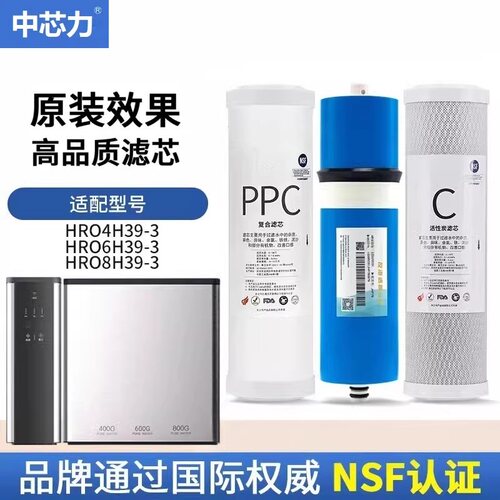 海尔净水器机适配通用滤芯