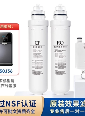 适配惠而浦台式净水器R50J36/R75J31/R75J35复合RO膜滤芯