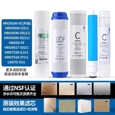 海尔净水器机适配通用滤芯