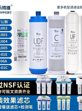 乐博维适配沁园净水器机CJ2-UF1新/QG-U-1002/1004/1005/QJ-U滤芯