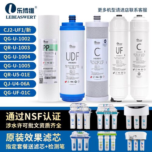 沁园净水器机适配通用滤芯