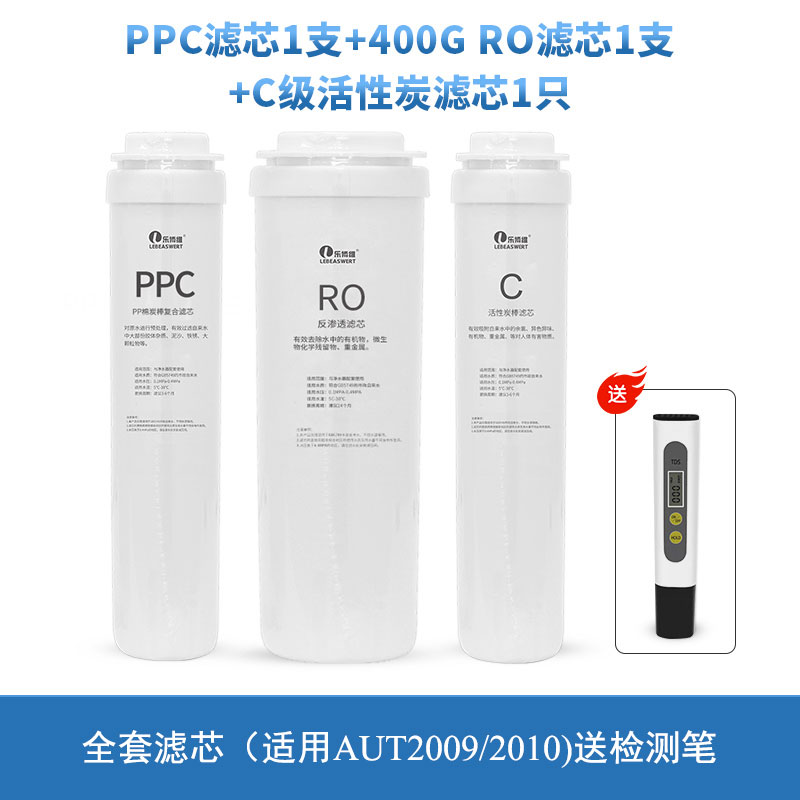 适配飞利浦净水器滤芯通用AUT704705/AUT2011/AUT2009/AUT3043GAC 厨房电器 净水/饮水机配件耗材 原图主图