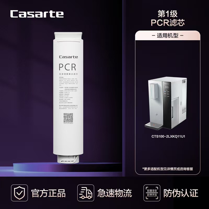 卡萨帝台式净水器原装正品滤芯