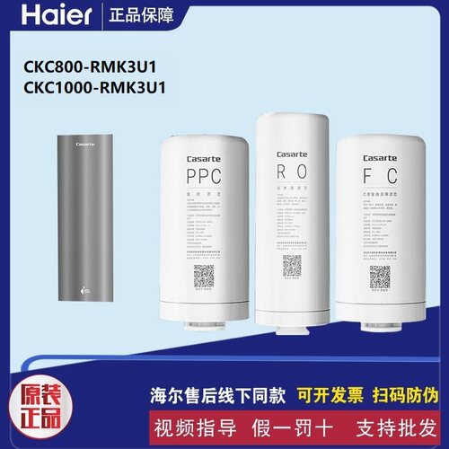 海尔净水机器通用滤芯