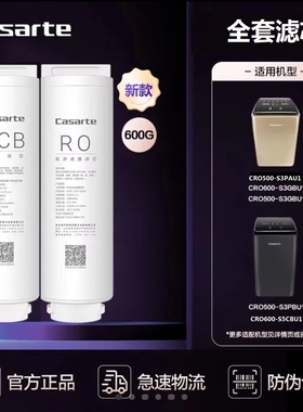 卡萨帝海尔净水器CRO800-S3U1/500/600-S3PA/PB/GBU1/500-X3滤芯
