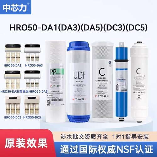海尔净水器机适配通用滤芯