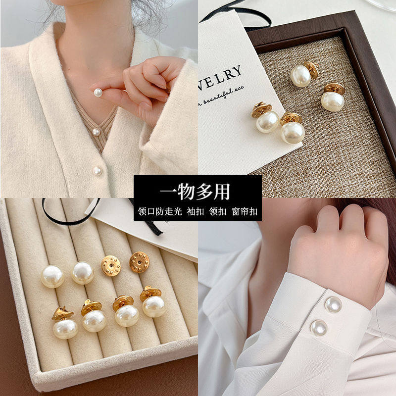 v领防走光胸针扣子暗扣免缝隐形纽扣衬衫开衫别针珍珠窗帘装饰扣