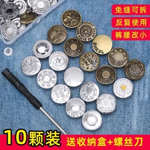 腰大小收腰扣子神器 子改裤 纽扣女收紧免钉免打孔调节专用裤 牛仔裤