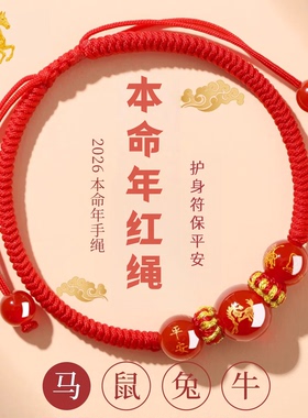 十二生肖男女通用玛瑙优雅风