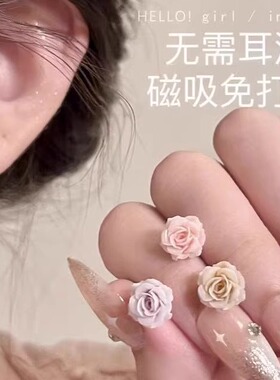 玫瑰花朵磁吸耳夹2025年新款爆款