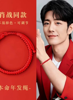 HOONS/红绳男女通用棉麻