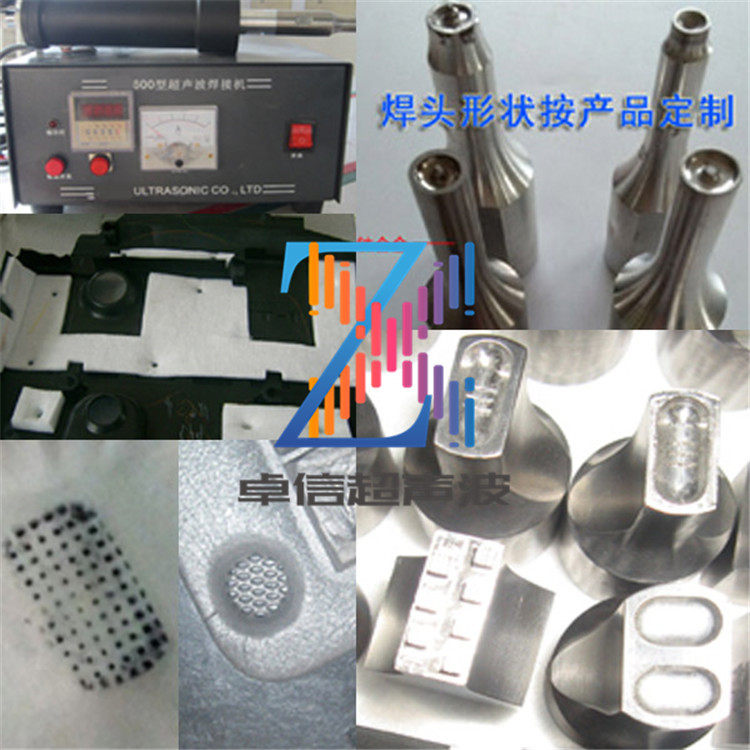 江苏扬中兴化沛县沭阳汽车零部件超声波点焊机超音波塑胶熔接设备