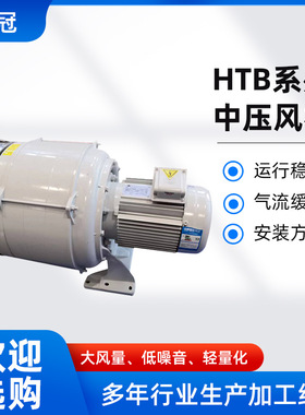 厂家供应欧冠HTB100-505多段式鼓风机 工业清洗机专用风机