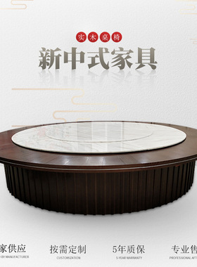 宸睿大理石转盘圆桌 酒店饭店宴会厅餐桌别墅家用大户型火锅桌
