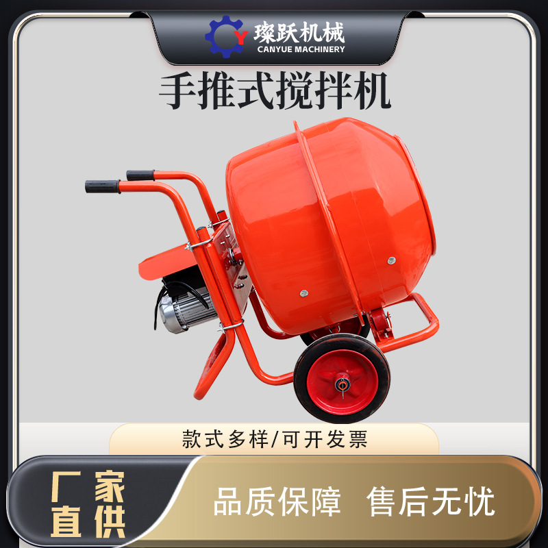 小型可移动搅拌机 手推式滚筒搅拌机 工地用水泥砂浆便携式拌料机
