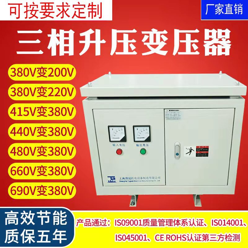 三相升压变压器380V变转千瓦三相升压器220V