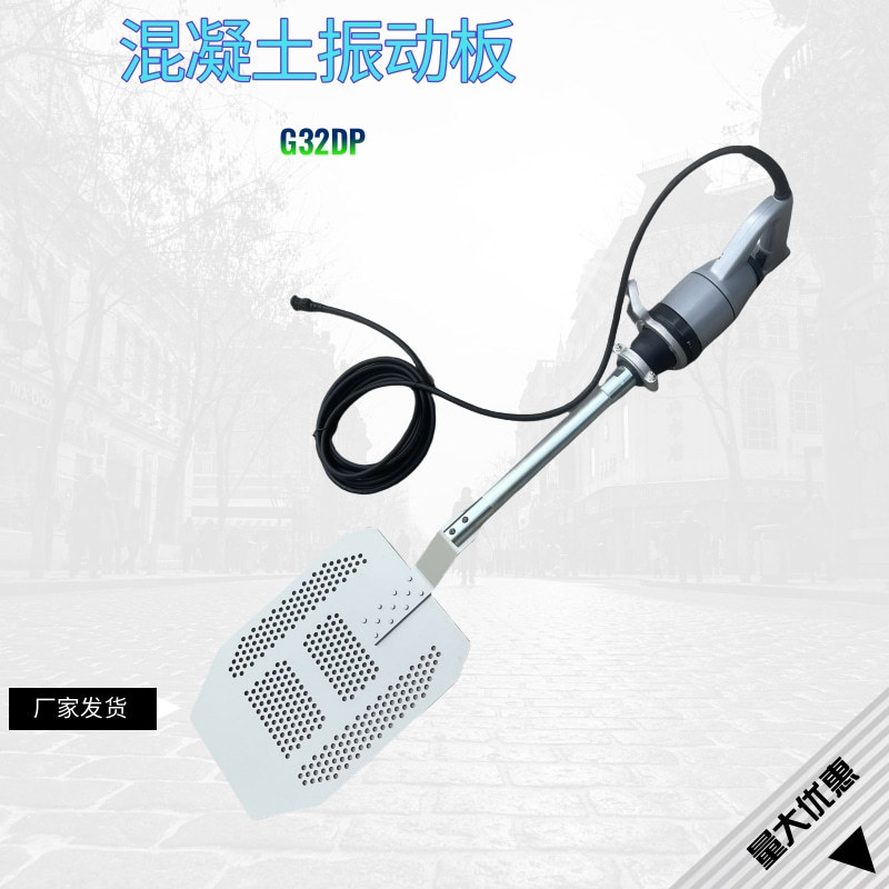 G32DP气泡排除机便携振动板 高铁施工振动工具排气铲混凝土振捣尺