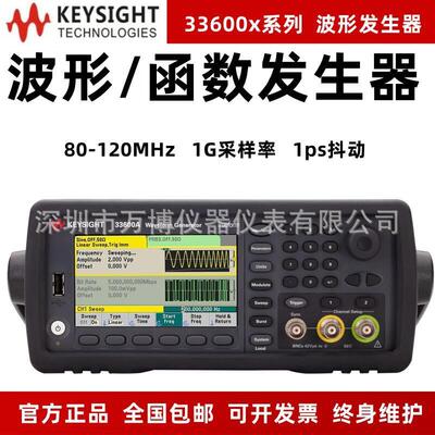 是德33612A波形信号发生器33611A发生器33621A原安捷伦120MHz带宽