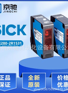 WSE12-3P2431 WS/WE12L-2P430 WSE280-2R1531全新询价光电开关