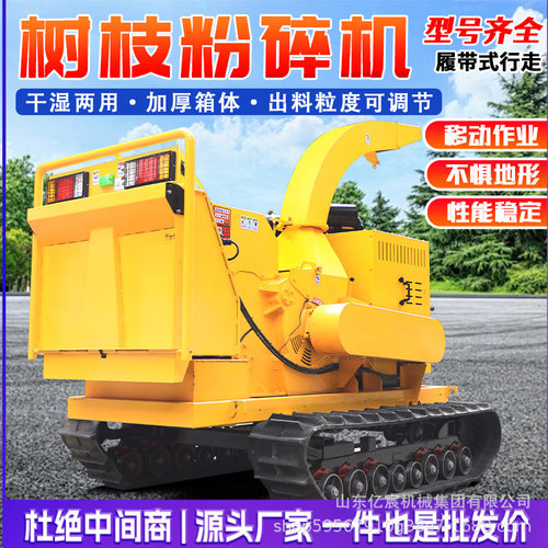 大型园林树枝粉碎机 柴油动力碎枝机 市政绿化木材破碎机