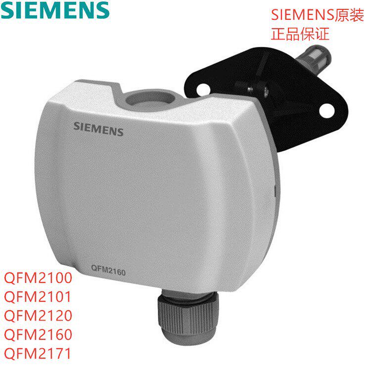 SIEMENS温度湿度传感器QFM2100,QFM2101,QFM2120,QFM2160,QFM2171