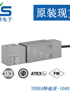 特迪亚1040-20kg,1040-50kg美国Tedea-huntleigh铝制称重传感器