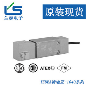 50kg美国Tedea 1040 huntleigh铝制称重传感器 20kg 特迪亚1040