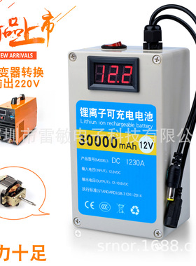 12V30000ma聚合物（防水外壳）动力专用逆变器割草机马达可充锂电