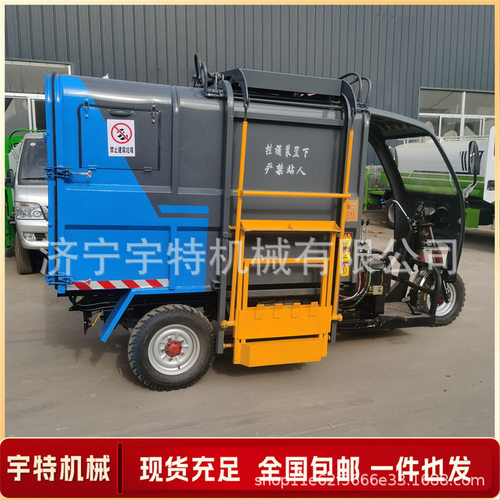 分类垃圾清运车电动四轮三轮挂桶垃圾自卸车液压尾板垃圾运输车