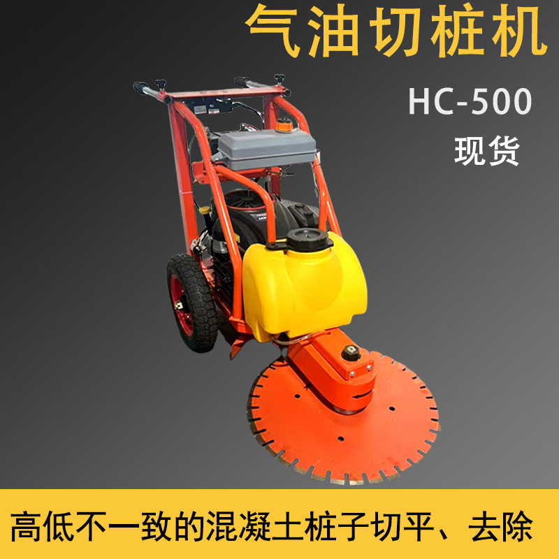 500mm锯片混凝土桩头切割机截桩机破桩机水泥桩切除机管桩切割机,五金/工具,筑路机械,淘宝优惠券,粉丝福利购,淘宝优惠卷