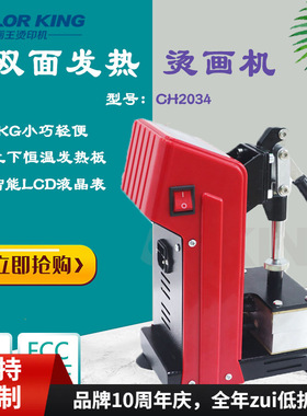 500KG家用便捷式树脂机CH2034 手动直压上下发热萃取热压机压烫机