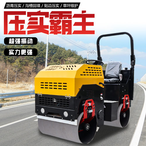 小型压路机手扶1吨双钢轮震动3吨草坪手推式微型座驾振动压实沥青