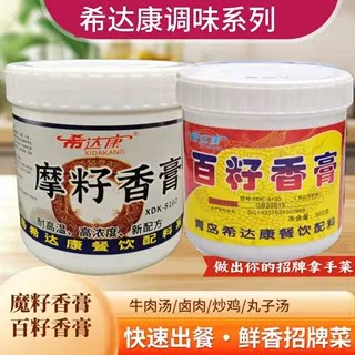 希达康摩籽香膏百籽麻辣酱卤麻辣烫米线添加剂麦芽酚商用桶装香精