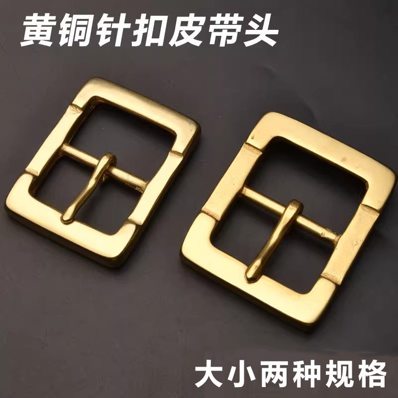 黄铜针扣皮带头男士实心腰带头多规格工厂清仓日字裤带头皮带卡子
