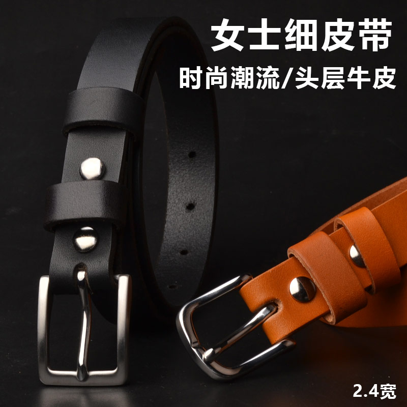 女款细皮带真皮腰带配牛仔裤裤带