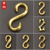 S钩黄铜手环手链S勾非纯铜皮艺皮雕配件朋克饰品财布钩手工配件