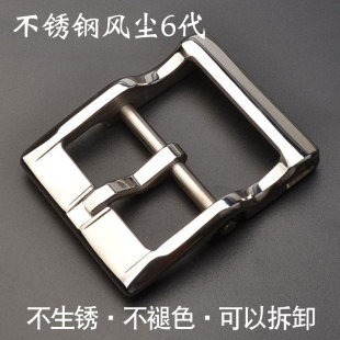 304不锈钢风尘6代扣男日字针扣可拆卸高档皮带头卡子腰带配件4.0