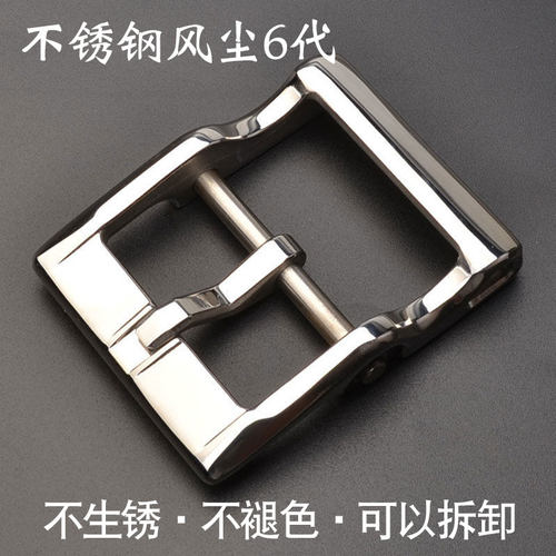 304不锈钢风尘皮带扣商务