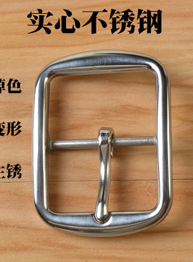 不锈钢皮带扣头日字针式商务