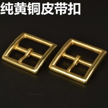 实心黄铜皮带扣头男款休闲真皮腰带手工日字扣卡扣38裤腰带配件