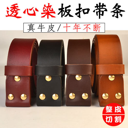 头层牛皮整张切割板扣皮带男士