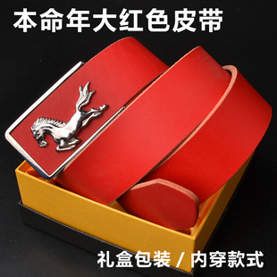 新款本命年红色腰带男士头层牛皮皮带生肖马平滑扣内穿裤带大码