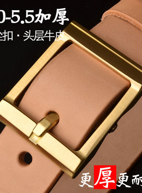 男士加厚美鞍针扣腰带大码加长