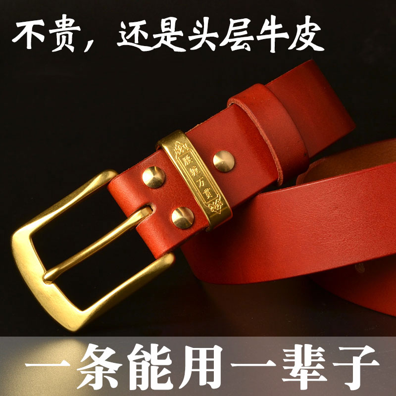 黄铜针扣高档潮流手工加长皮带