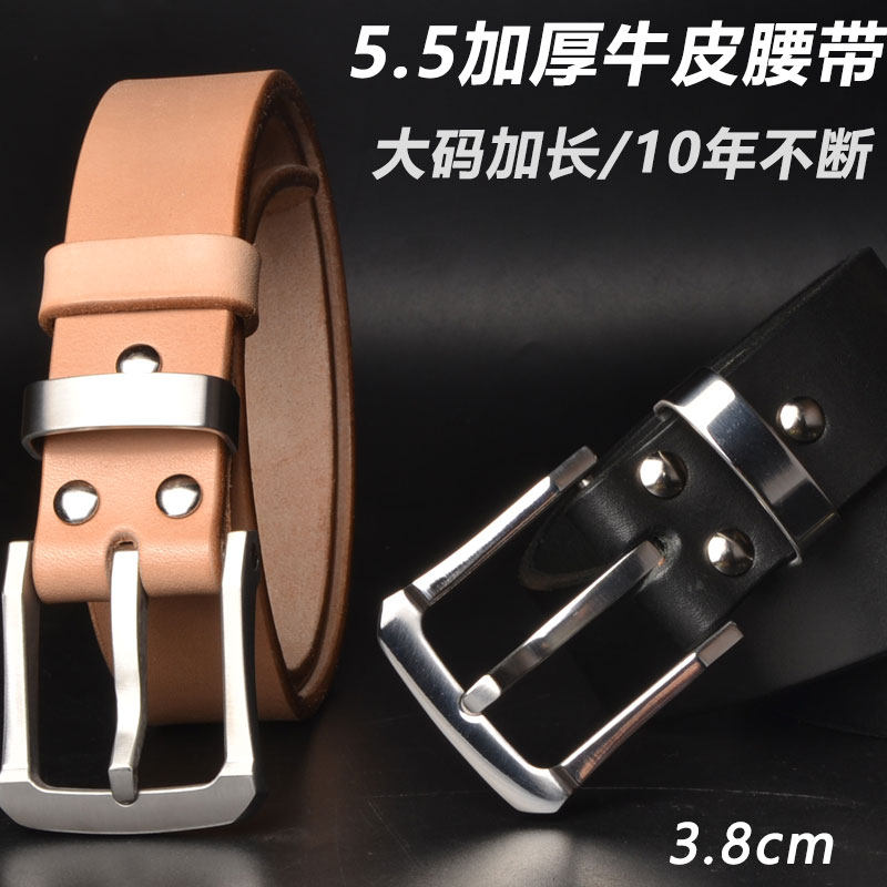 5.5加厚牛皮腰带男士头层牛皮大码裤腰带劳保皮带加长针扣裤带3.8