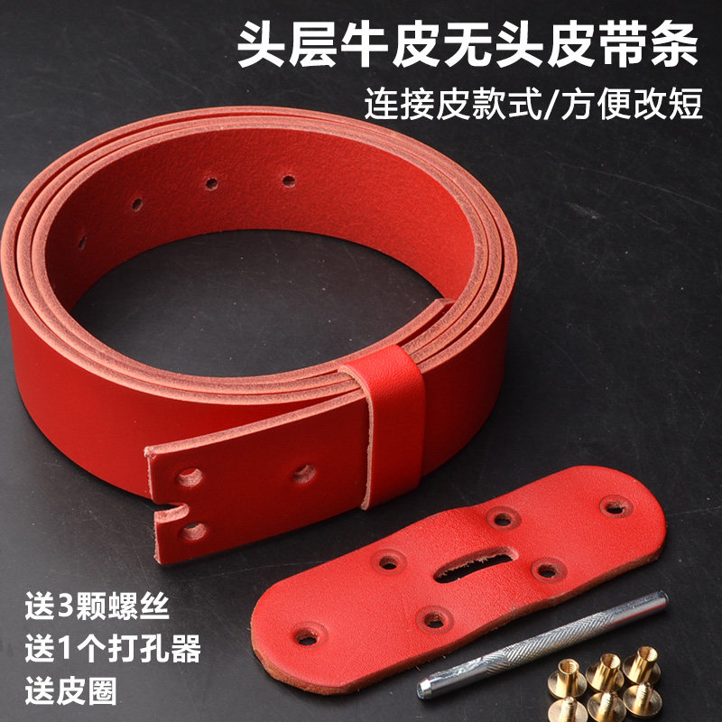 意大利植鞣革光皮带条不带头男款头层牛皮无头皮带本命年红色腰带