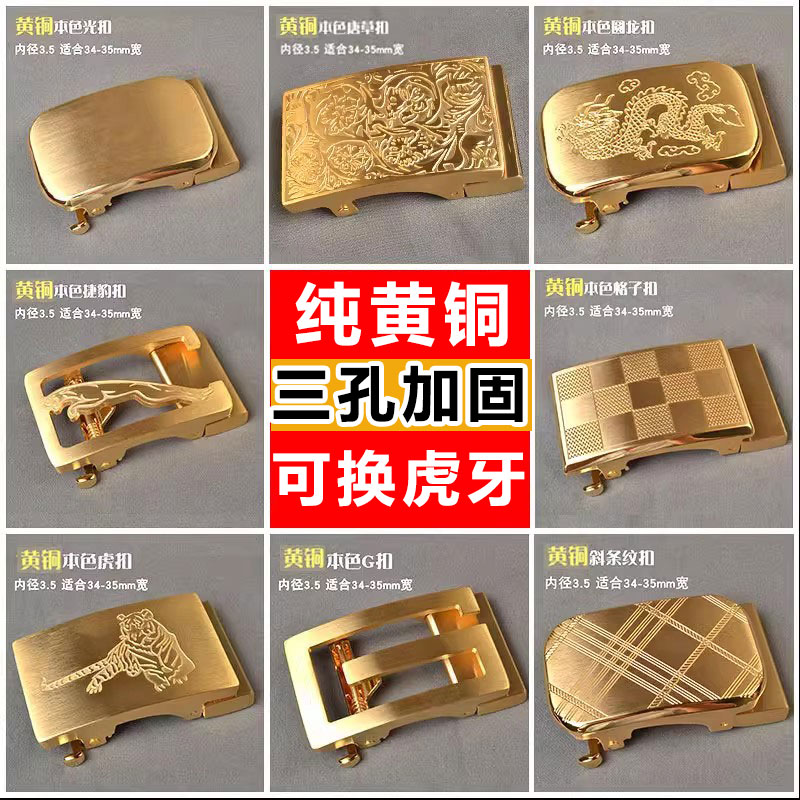 实心黄铜自动扣皮带头