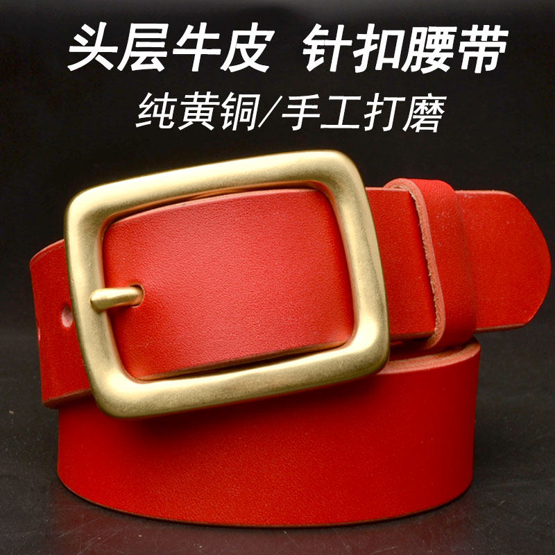 皮带男士头层牛皮本命年红腰带黄铜针扣真皮裤带红色皮带休闲加长